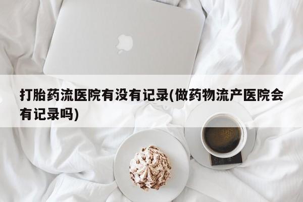 药流药购买动态 第164页