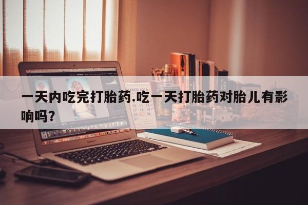 药流药购买动态 第155页