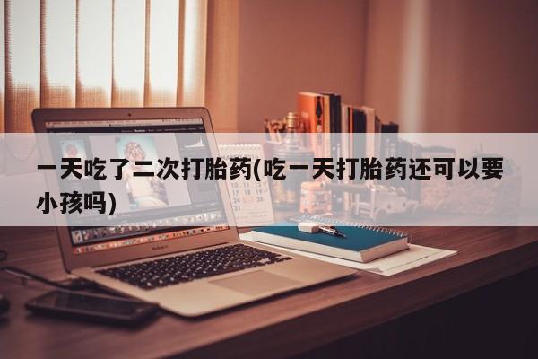 药流药购买动态 第153页